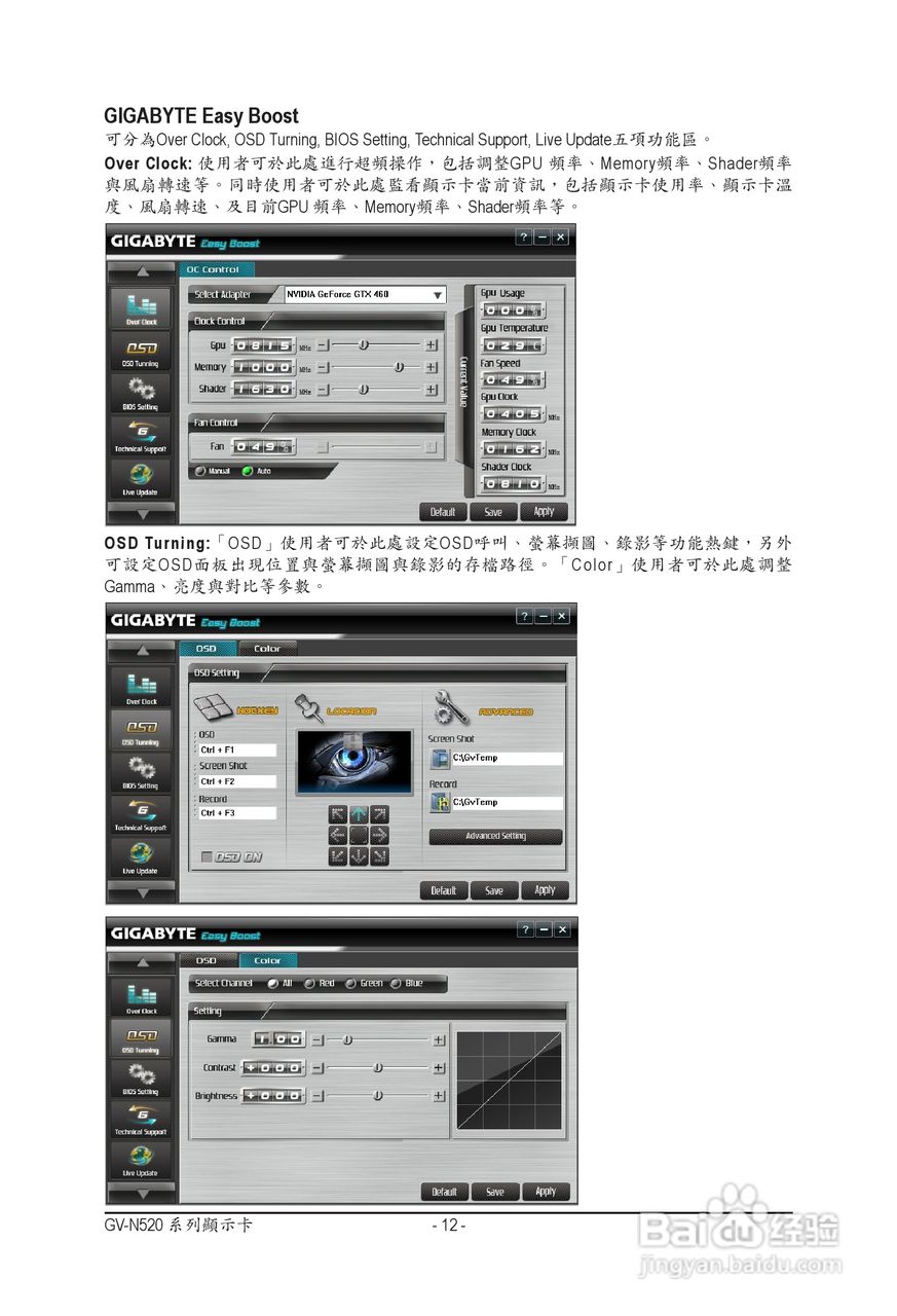 技嘉GV-N520TC-1GI显卡使用说明书:[2]