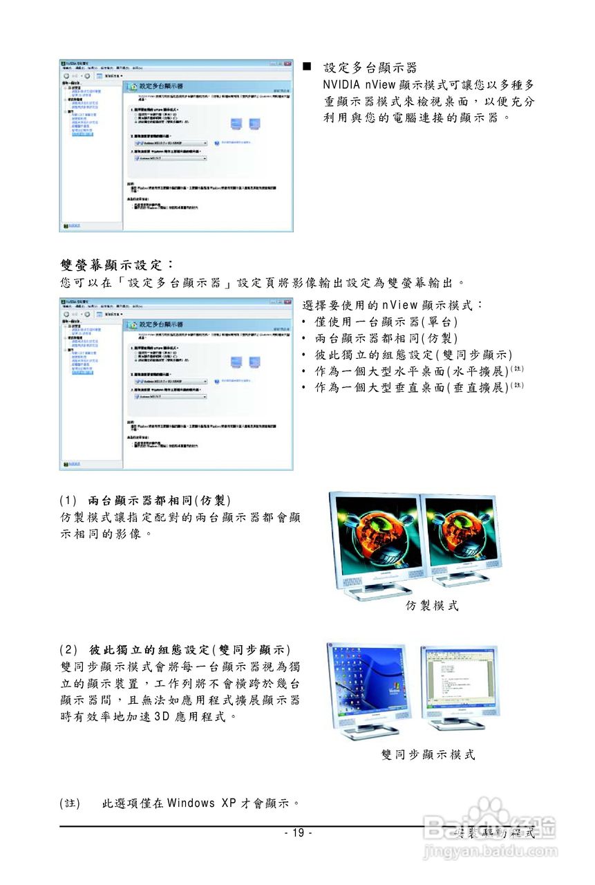 技嘉GV-N96GMC-512H 显卡使用说明书:[2]