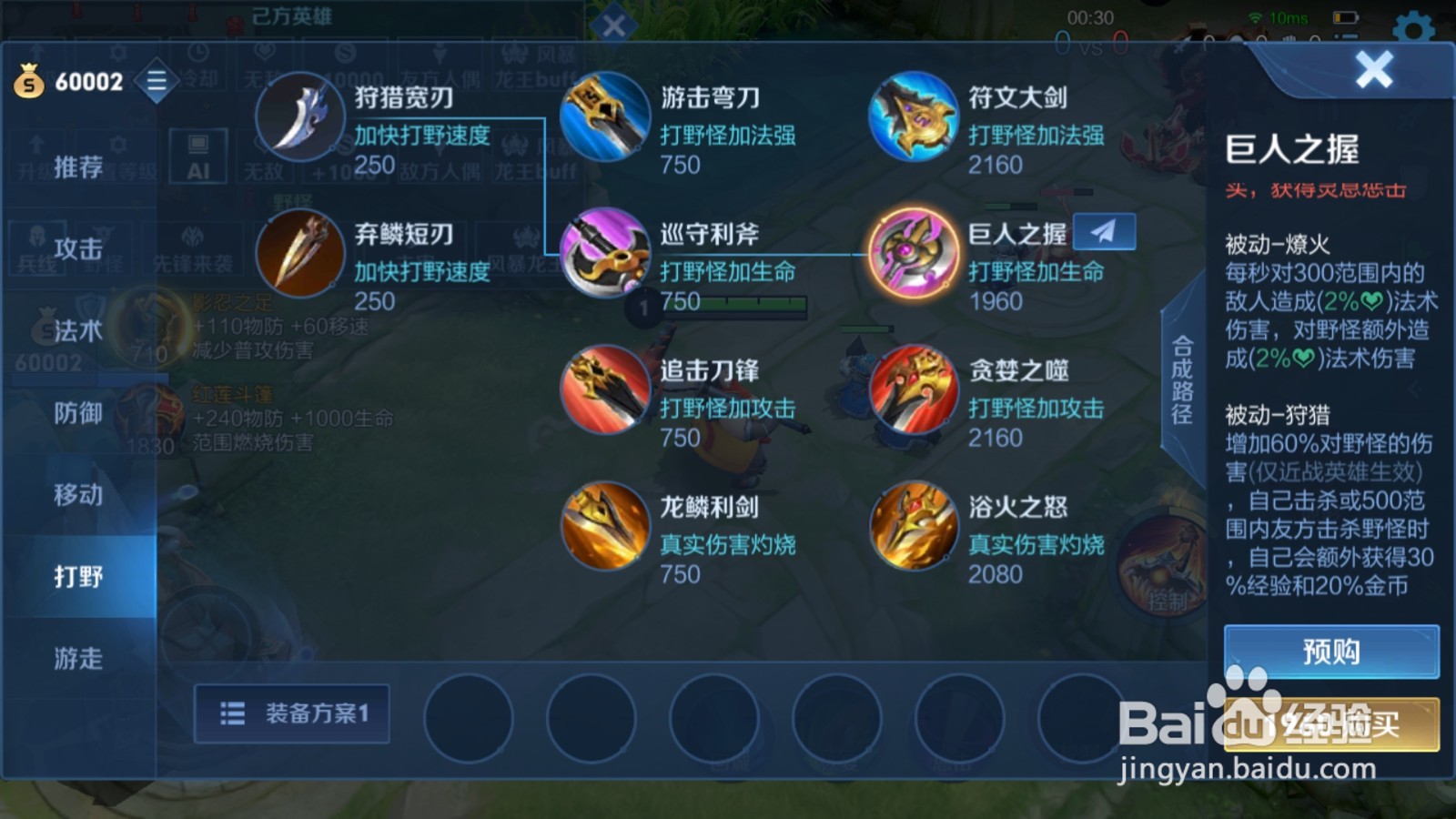 王者荣耀新赛季双烧流怎么玩