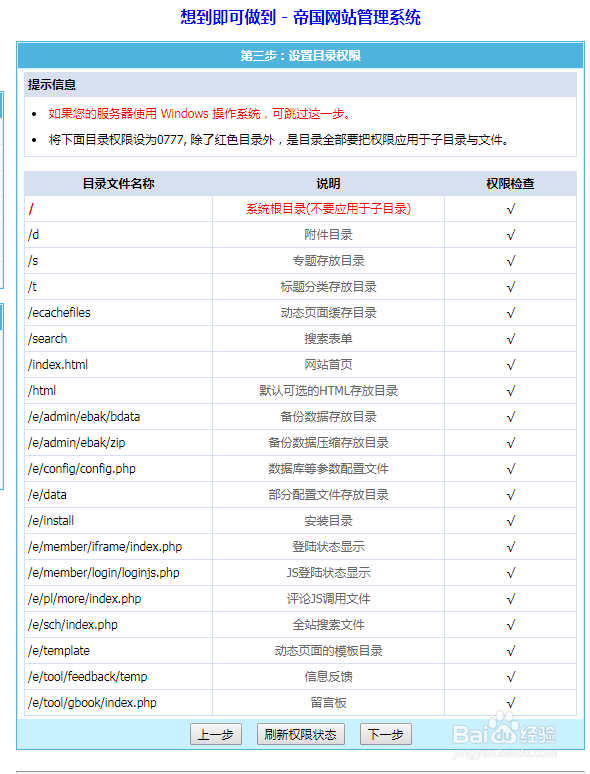 虚拟主机安装帝国CMS步骤及方法