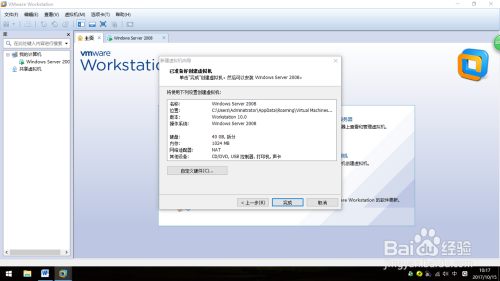 VMware中的虚拟机系统安装