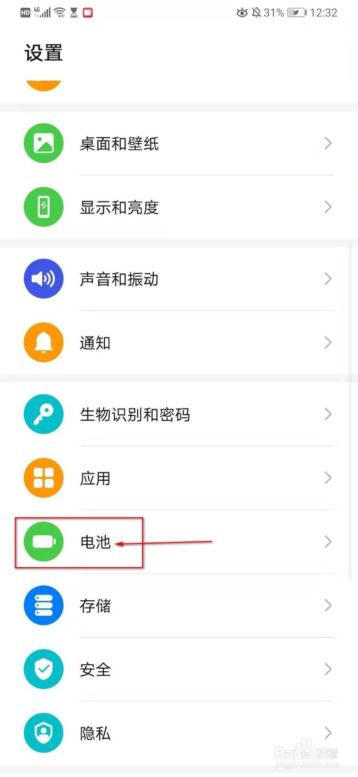 华为p30怎么设置锁屏时间