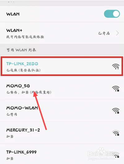 手机怎么登录路由器