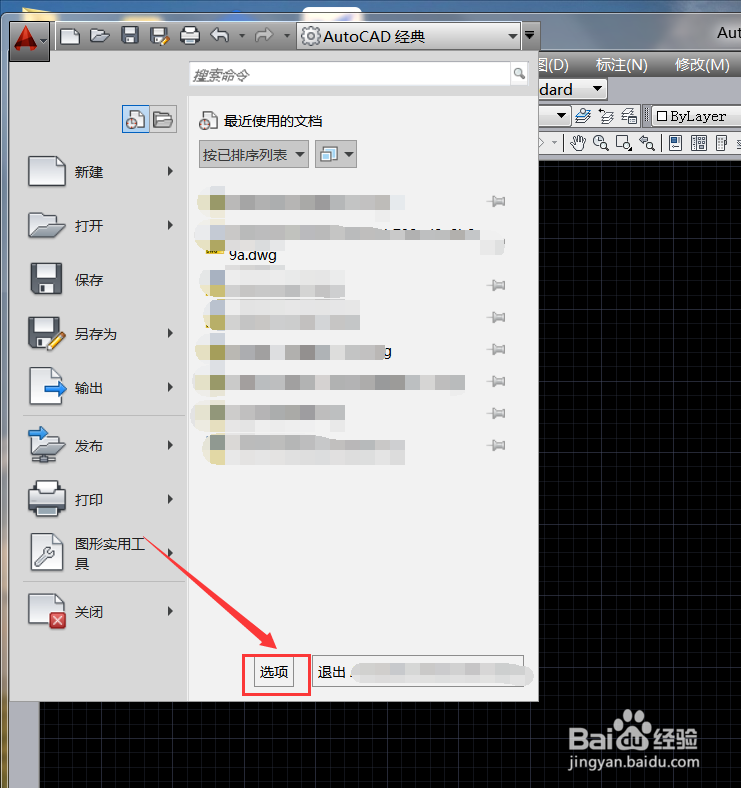 CAD2010怎么修改背景颜色