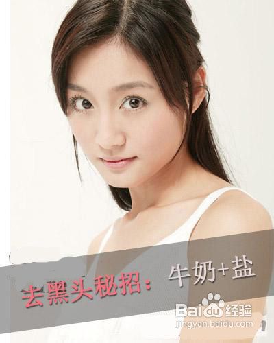 鼻子上的黑头怎么去掉？DIY黑头面膜,拯救草莓鼻