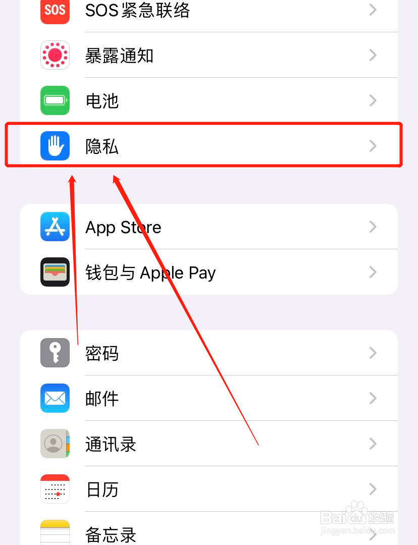 iPhone怎么关闭高德地图本地网络访问