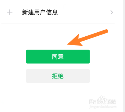 知到APP怎样用微信登录？