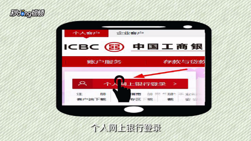 工商银行信用卡最低还款怎么查
