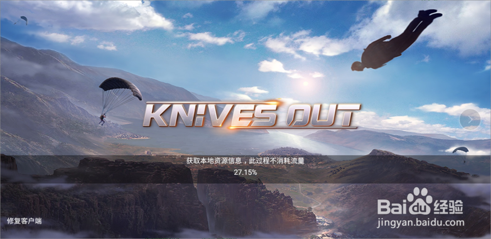 荒野行动knive sout版本怎么下载，外服下载方法