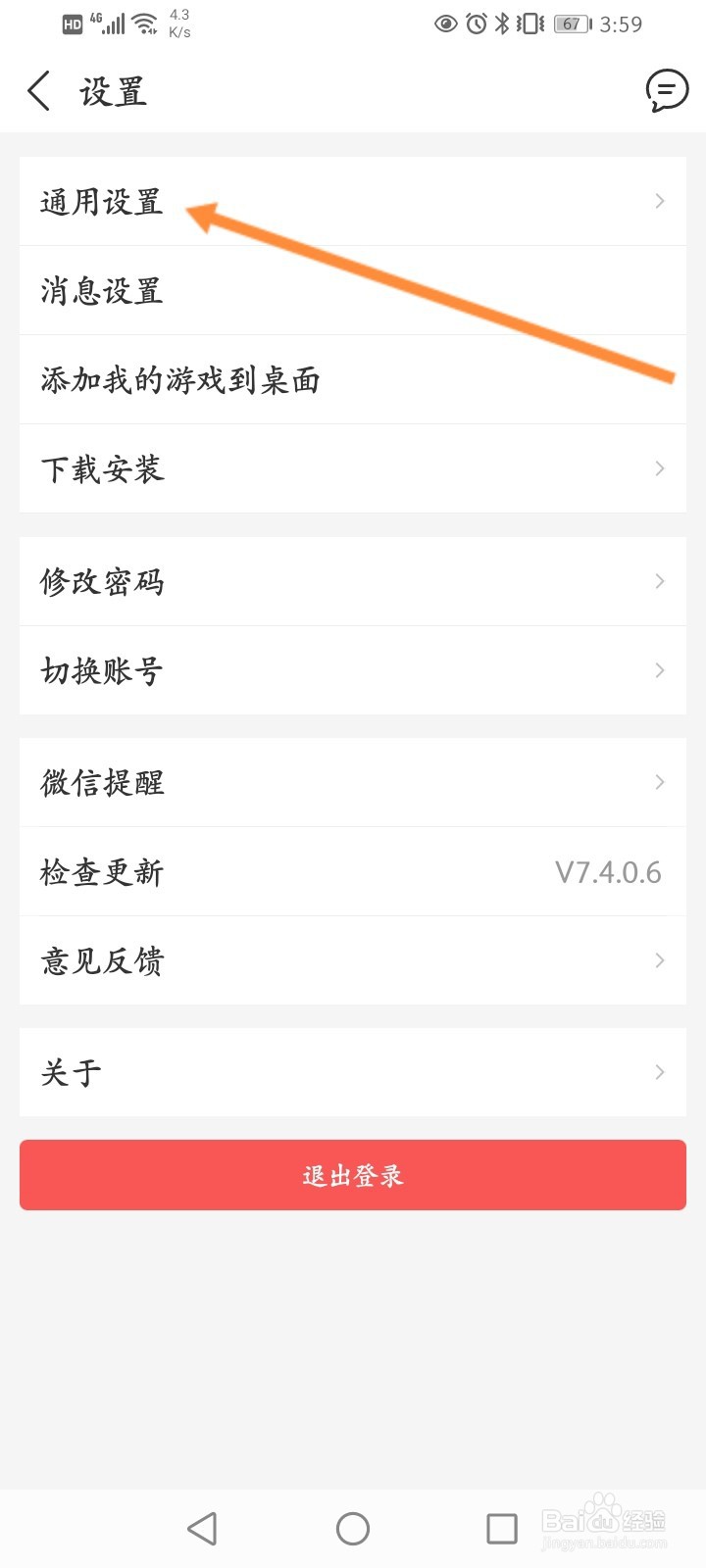九游怎么清除缓存