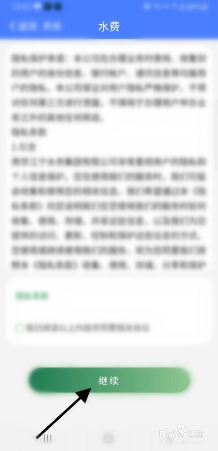 南京江宁家用水量如何复核