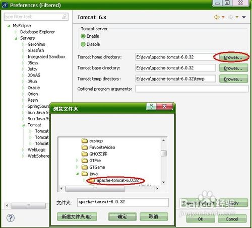 MyEclipse 6.0.1部署