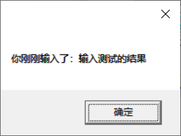 inputbox怎么使用