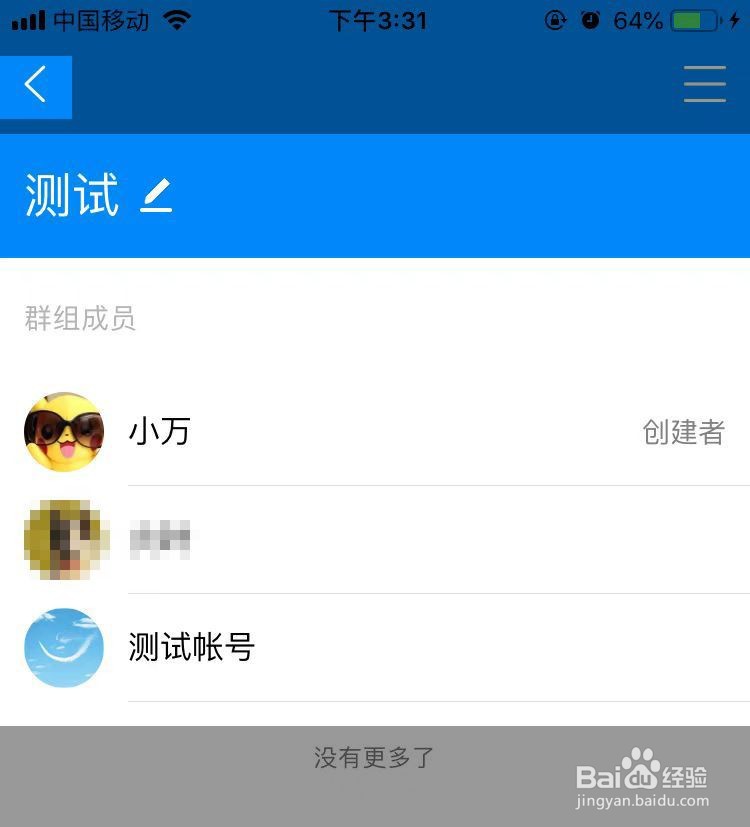 腾讯文档管理群组的技巧