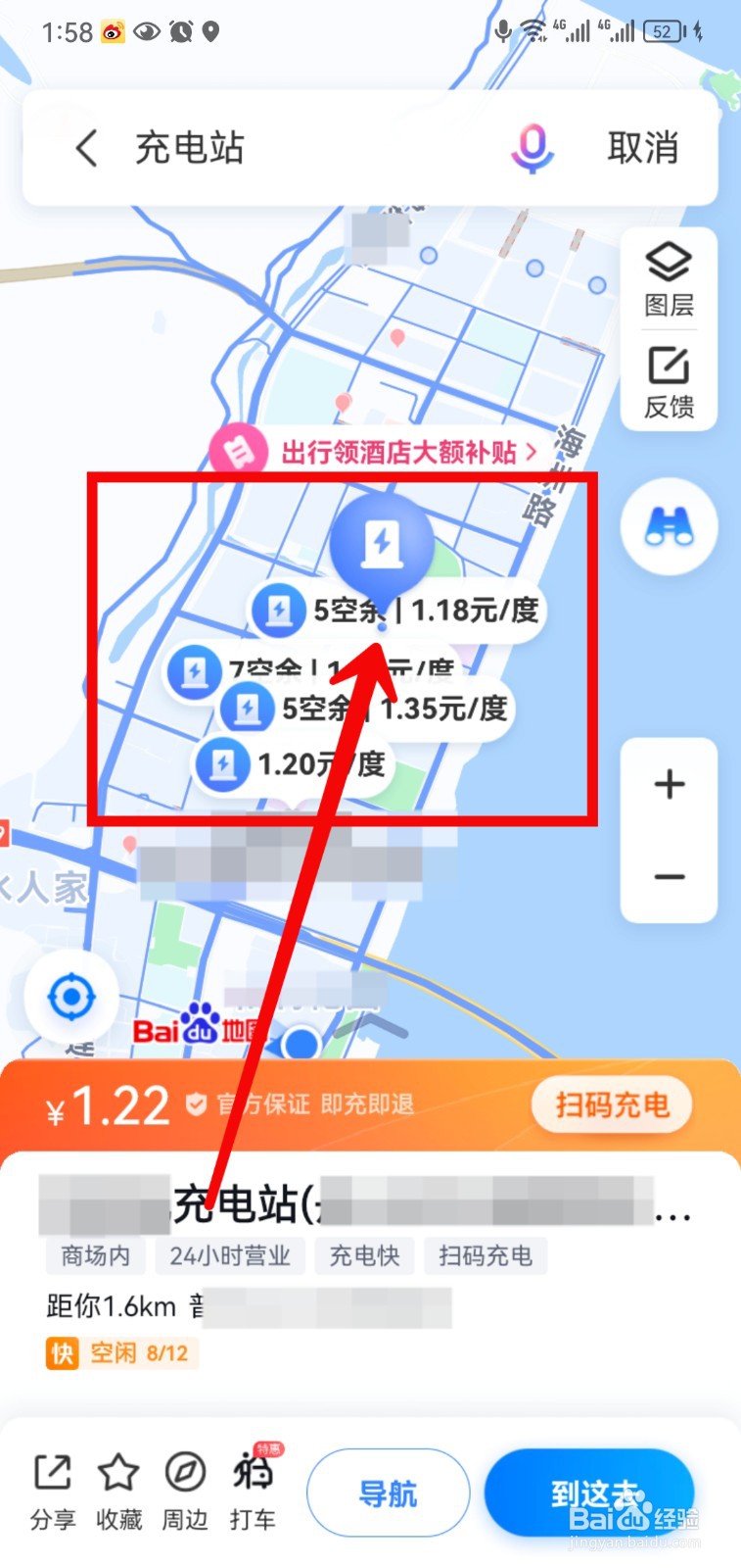百度地图怎样查看充电桩地图