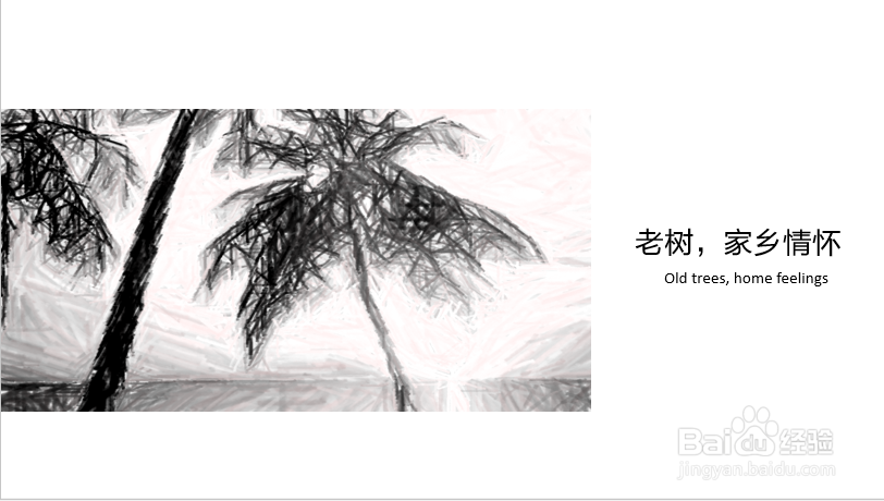 扁平化风格PPT技巧