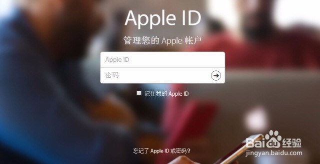 找回Apple ID的方法