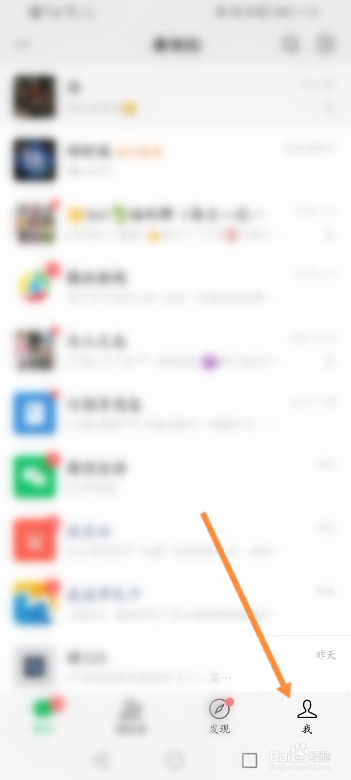 软件怎么分享给微信好友