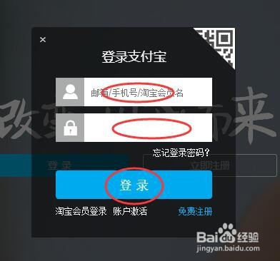 怎么查看自己名下有几个支付宝账号