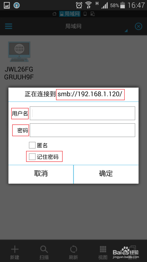 安卓手机与Win7/Win8共享文件设置