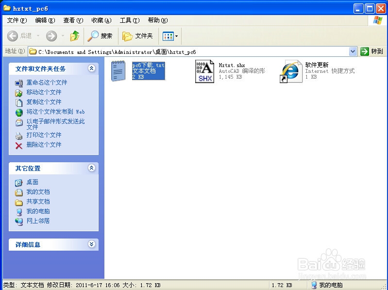 cad文字出现乱码/显示不全怎么办