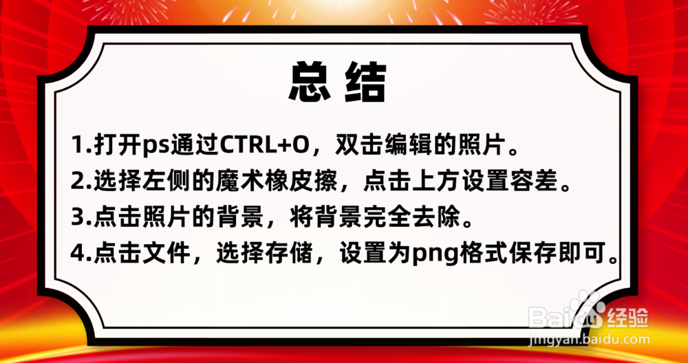 如何用PS抠透明图像?