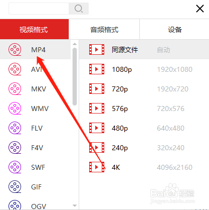 mkv视频如何转换成mp4格式？