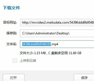 美拍上看到不错的视频，应该如何进行下载