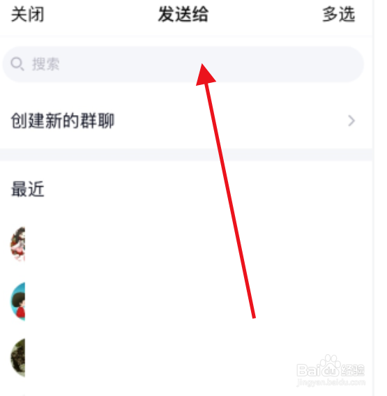 qq聊天记录怎么转发给别人