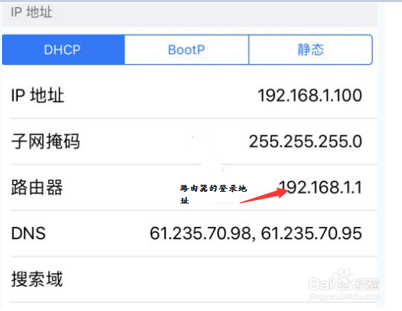 手机怎么查看路由器网址是多少