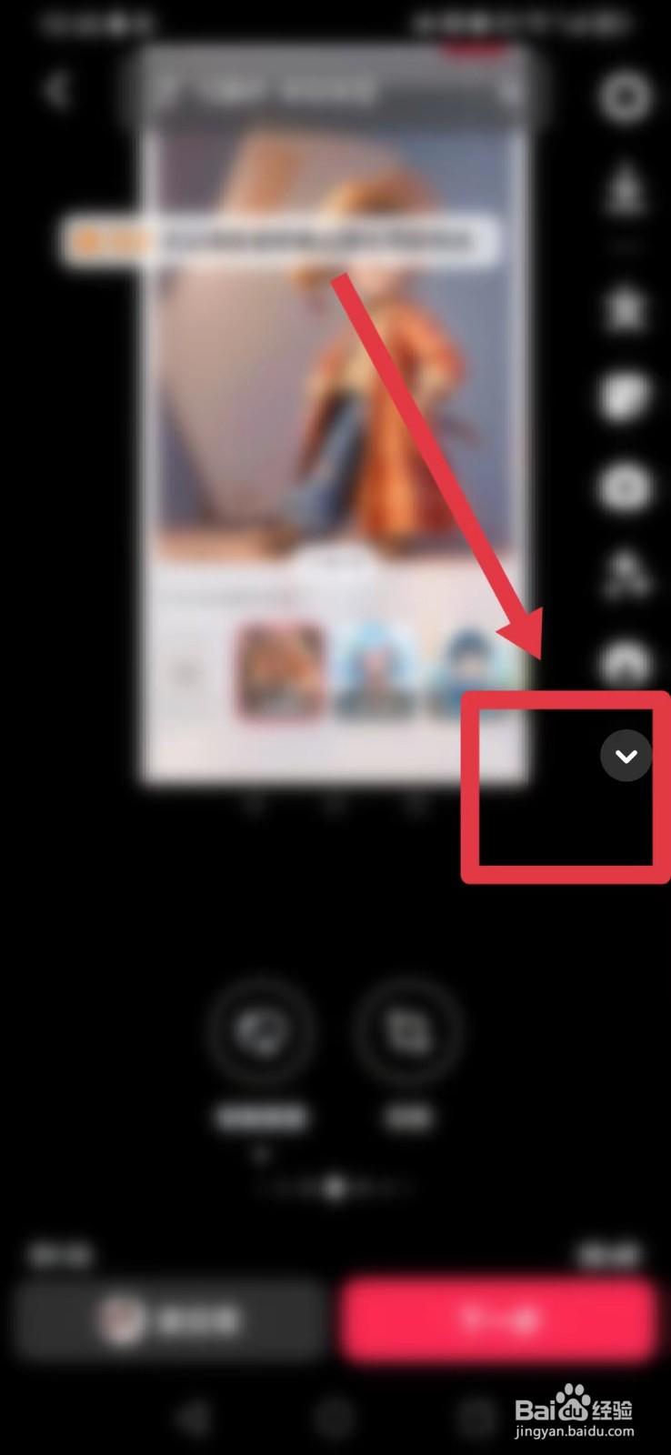 抖音怎样发布高清视频？
