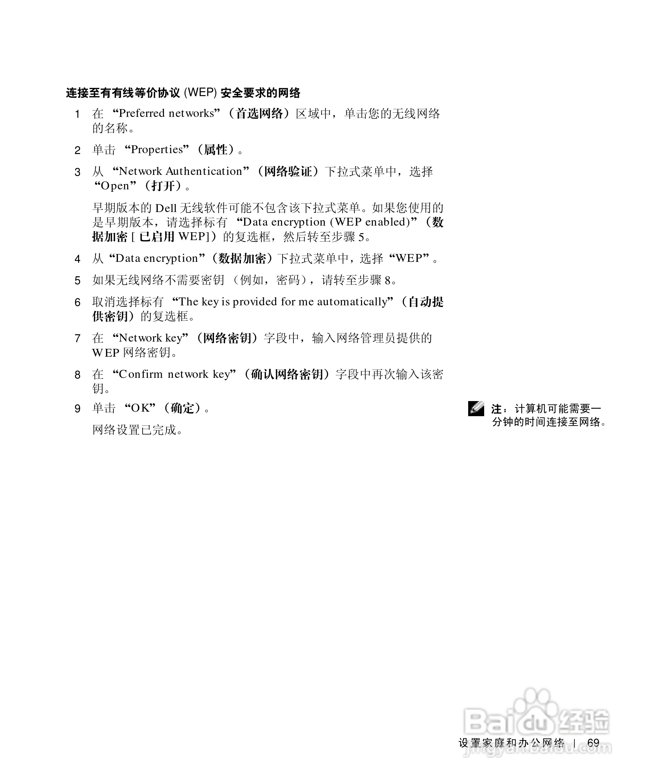 戴尔Inspiron 1100笔记本使用说明书:[7]