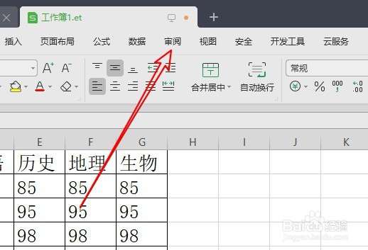 wps2019怎么样限制编辑表格指定区域