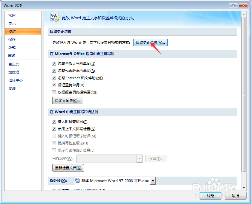 Word输入和编辑技巧