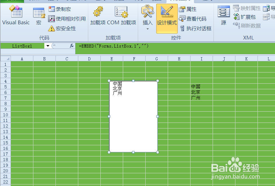 如何将列表框中的内容输入到选取的单元格中
