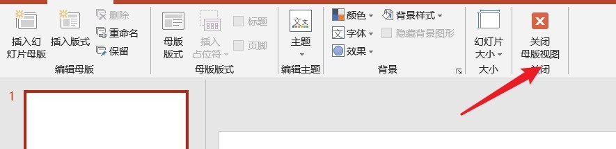 ppt如何总是新建空白页