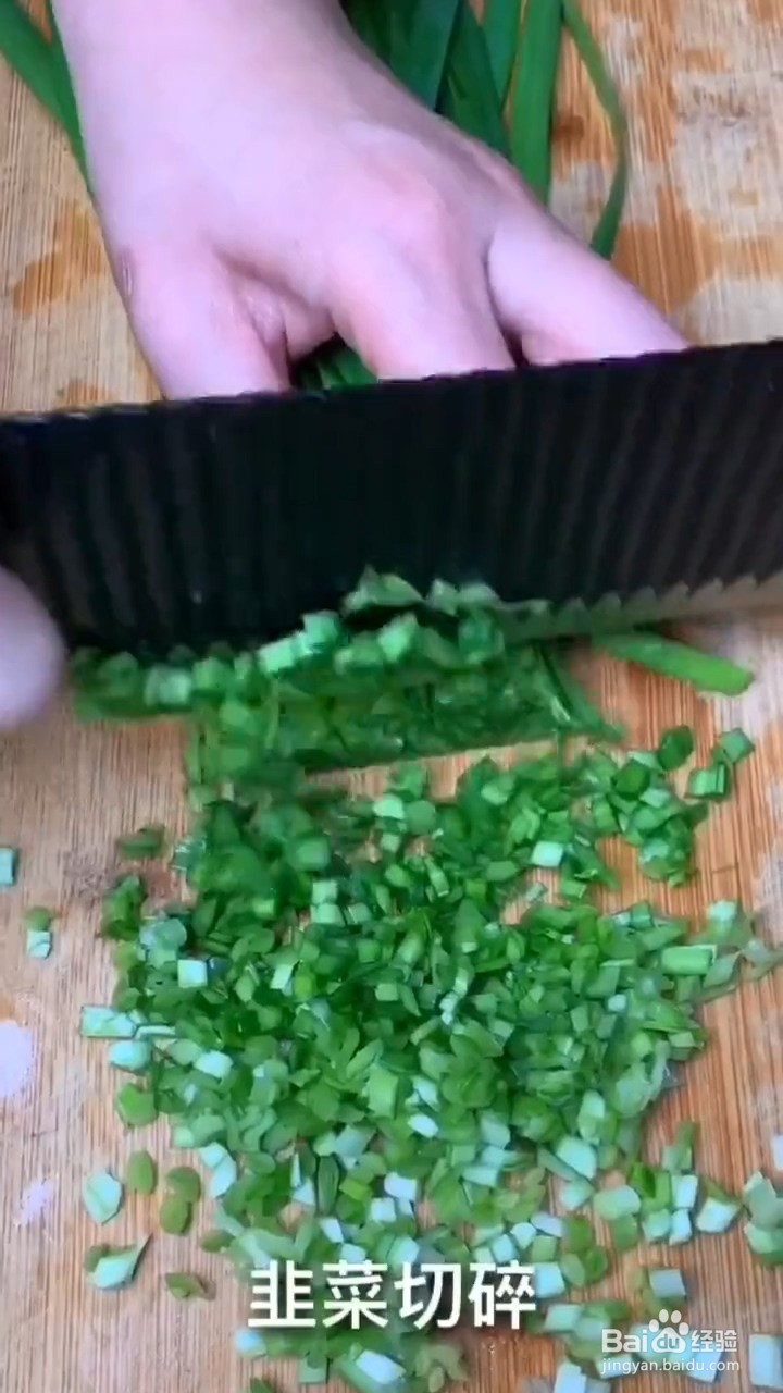 怎样在家做简单的韭菜盒子