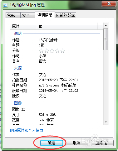 如何不用软件修改相片的拍摄日期等信息
