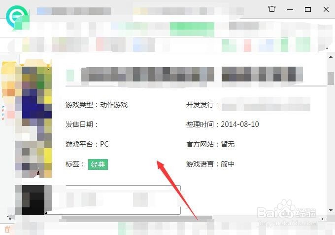 索尼克3怎么下载?