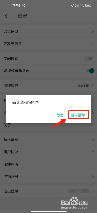 一起考教师如何进行清理缓存