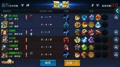 王者荣耀: 王者荣耀有多少个大版本?