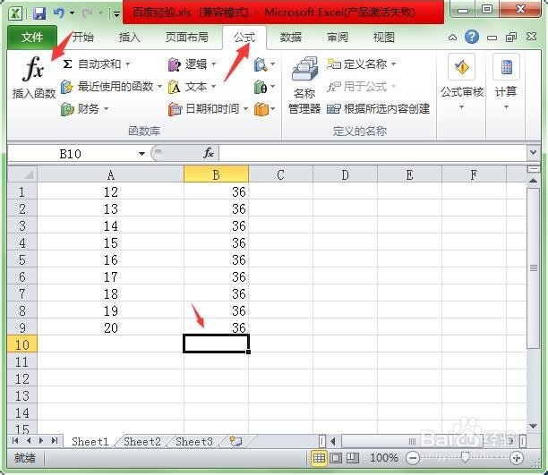 Excel中求和操作