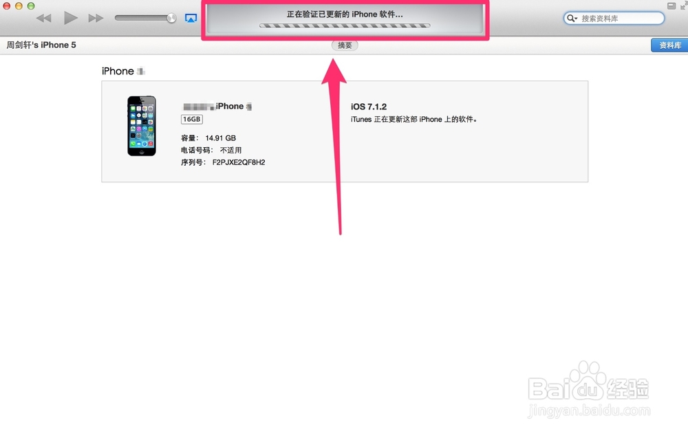 iOS8技巧：[7]如何升级iOS8教程（超详细）