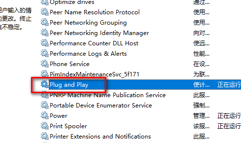 电脑总是重启重启前总出现PlugandPlay服务意外终止Windows必须立即重新启动怎摸解决