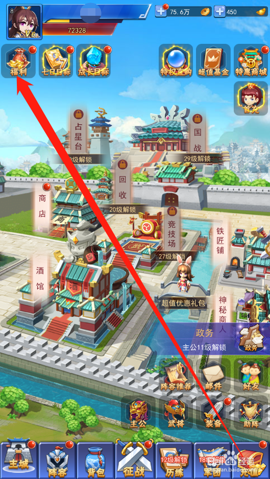 泡打三国如何领取每日签到奖励