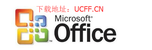 Office2003一键式安装与激活!