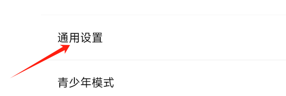 得物APP怎样设置只在WiFi下自动播放？