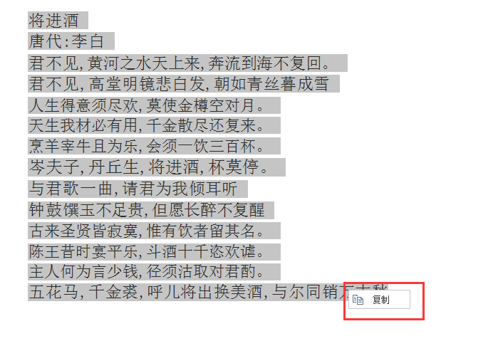 如何将一个Word文档中图片中的文字转换成文本。