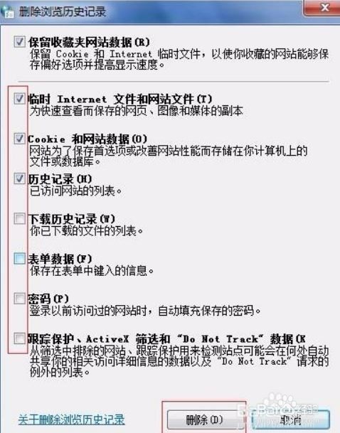 浏览器如何清理缓存呢,向这里看齐!