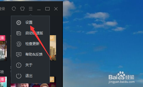 怎么设置视频播放自动跳过广告或者片头